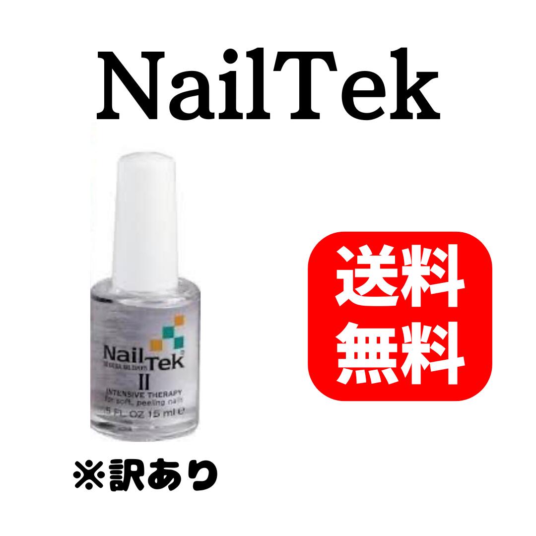 【訳アリ】ネイルテック インテンシブ セラピー NailTek Intensive Therapy 15 ml ストレンスナー 柔らかい爪に強化剤 箱なし 集中...