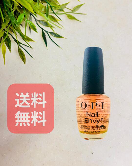 OPI NAIL ENVY ピンクトゥエンビー 15ml ネイルエンビー 送料無料 新品未使用 海外正規品 セルフネイル 爪強化 ネイルケア ネイル ポリッシュ 自爪強化 箱なし