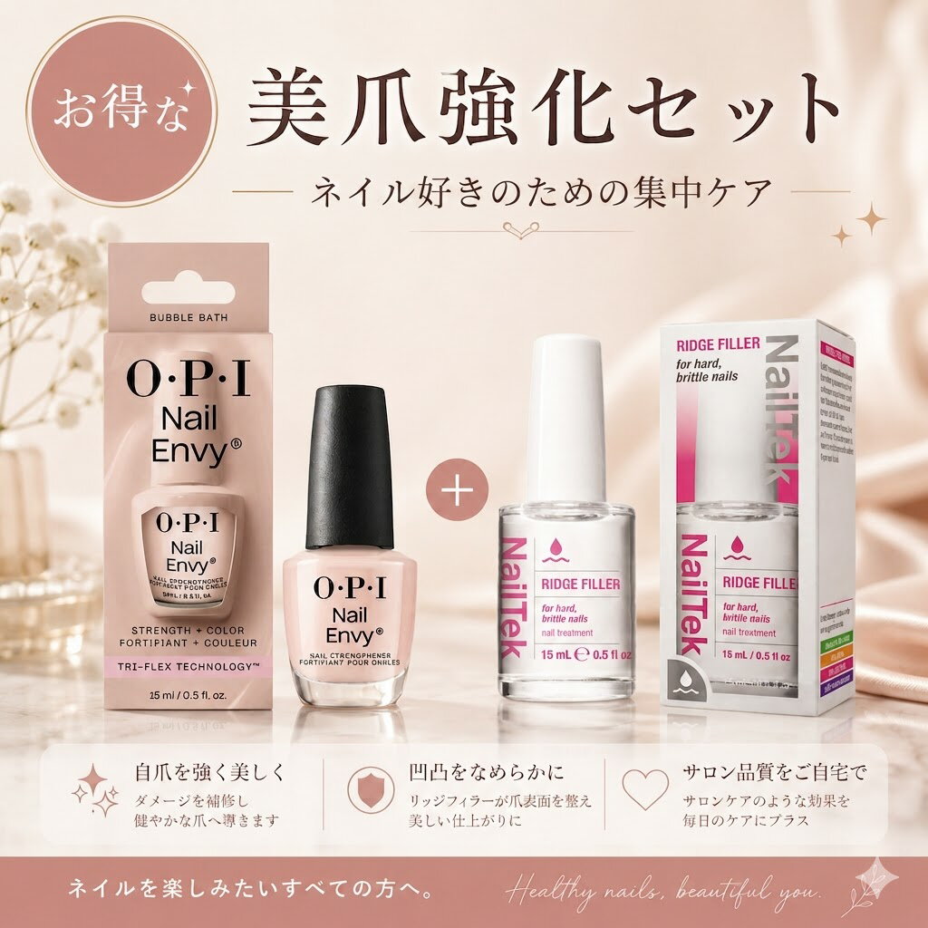 美爪強化セットNailEnvy BUBBLEBATH×NailTek hard自爪強化 ネイルエンビーバブルバス ネイルテック ストレンスナー プロクテクションプラス送料無料 即日配達