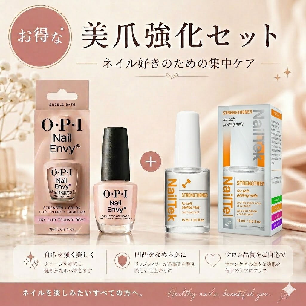 美爪強化セットNailEnvy BUBBLEBATH×NailTek soft自爪強化 ネイルエンビーバブルバス ネイルテック ストレングセン ストレンスナー 送料無料 即日配達
