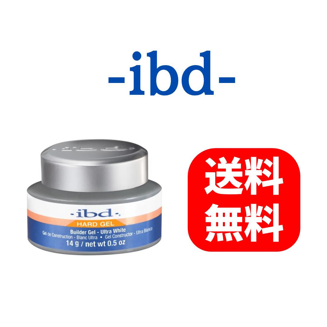 ibd HARD GEL Builder Gel Ultra White 14g .5oz アイビディー ハードジェル ビルダージェル ウルトラ ホワイト 爪に自然な血色感と透明感を与える ibd Builder Gel Pure White。 クリアジェルにほんのりプラスすることで、爪を健康的で上品に見せ、ナチュラルネイルやフレンチベ ースに最適です。 UVライト専用のフォーミュラで、硬化がスムーズかつ安定。セルフレベリング性が高く、ムラになりにくい仕上がりが特徴です。強度と柔軟性のバランスが優れているため、長さ出しや補強にも適しています。 サロンワークでもセルフネイルでも扱いやすく、持ちの良さと美しいツヤを長期間キープ。プロフェッショナル仕様のビルダージェルで、ナチュラルで清潔感のある仕上がりを求める方におすすめです。 新品未使用 アメリカ製 ※個数、大きさによって宅急便コンパクトに変更となる場合がございます。 配送方法 通常：定形外　送料無料 ＋料金でレターパックプラス ※3980円以上お買い上げの方は送料無料で早いお届けのレターパックプラスに変更になります。ibd HARD GEL Builder Gel Ultra White 14g .5oz アイビディー ハードジェル ビルダージェル ウルトラ ホワイト 爪に自然な血色感と透明感を与える ibd Builder Gel Pure White。 クリアジェルにほんのりピンクをプラスすることで、爪を健康的で上品に見せ、ナチュラルネイルやフレンチベースに最適です。 UVライト専用のフォーミュラで、硬化がスムーズかつ安定。セルフレベリング性が高く、ムラになりにくい仕上がりが特徴です。強度と柔軟性のバランスが優れているため、長さ出しや補強にも適しています。 サロンワークでもセルフネイルでも扱いやすく、持ちの良さと美しいツヤを長期間キープ。プロフェッショナル仕様のビルダージェルで、ナチュラルで清潔感のある仕上がりを求める方におすすめです。 新品未使用 アメリカ製 ※個数、大きさによって宅急便コンパクトに変更となる場合がございます。 配送方法 通常：定形外　送料無料 ＋料金でレターパックプラス ※3980円以上お買い上げの方は送料無料で早いお届けのレターパックプラスに変更になります。