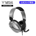 20%OFF!Turtle Beach タートルビーチ RECON 70 シルバー Nintendo Switch(TM) 向け 有線ゲーミングヘッドセット