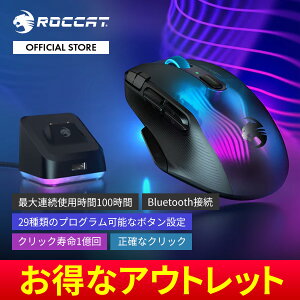 50%OFF! 3/11まで! 【外箱にキズあり アウトレット】ゲーミングマウス roccat Kone XP Air 有線 無線 ワイヤレス 2.4GHz bluetooth USB type-c 軽量 サイドボタン 6つ 多ボタン 10ボタン 多機能 黒 ブラック ゲーミング マウス ロキャット FF14 原神