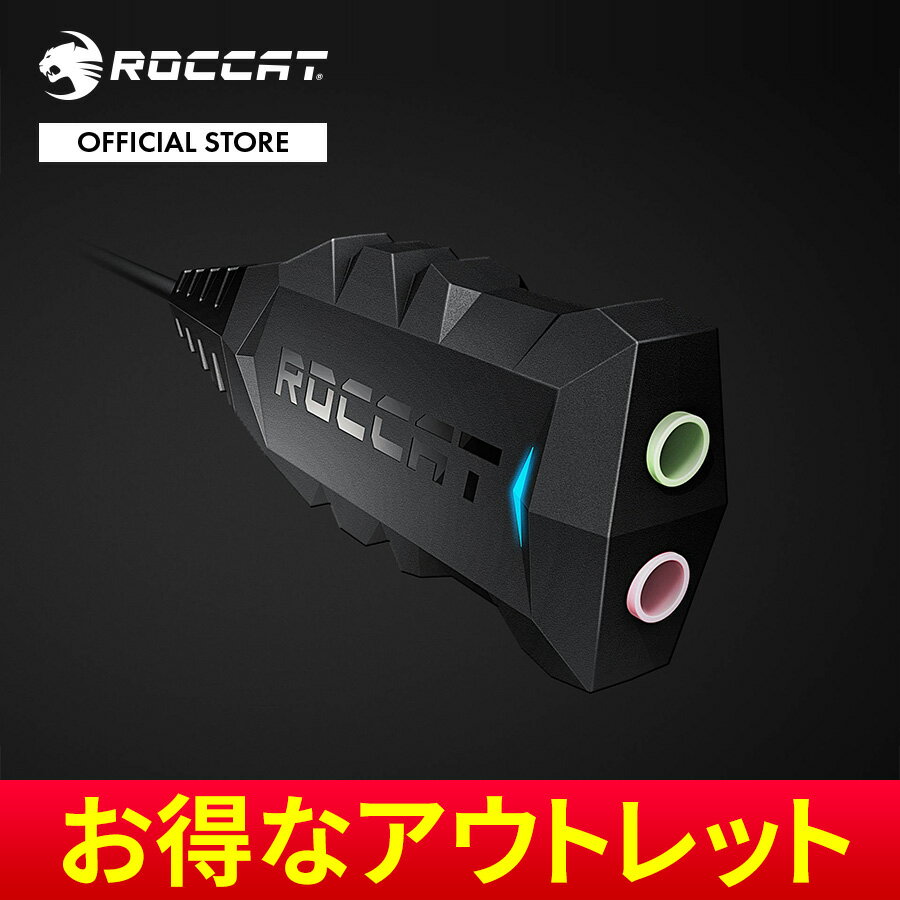 20%OFF!【外箱にキズあり アウトレット】ROCCAT ロキャット Juke Virtual 7.1 + USB ステレオサウンドカード & ヘッ…