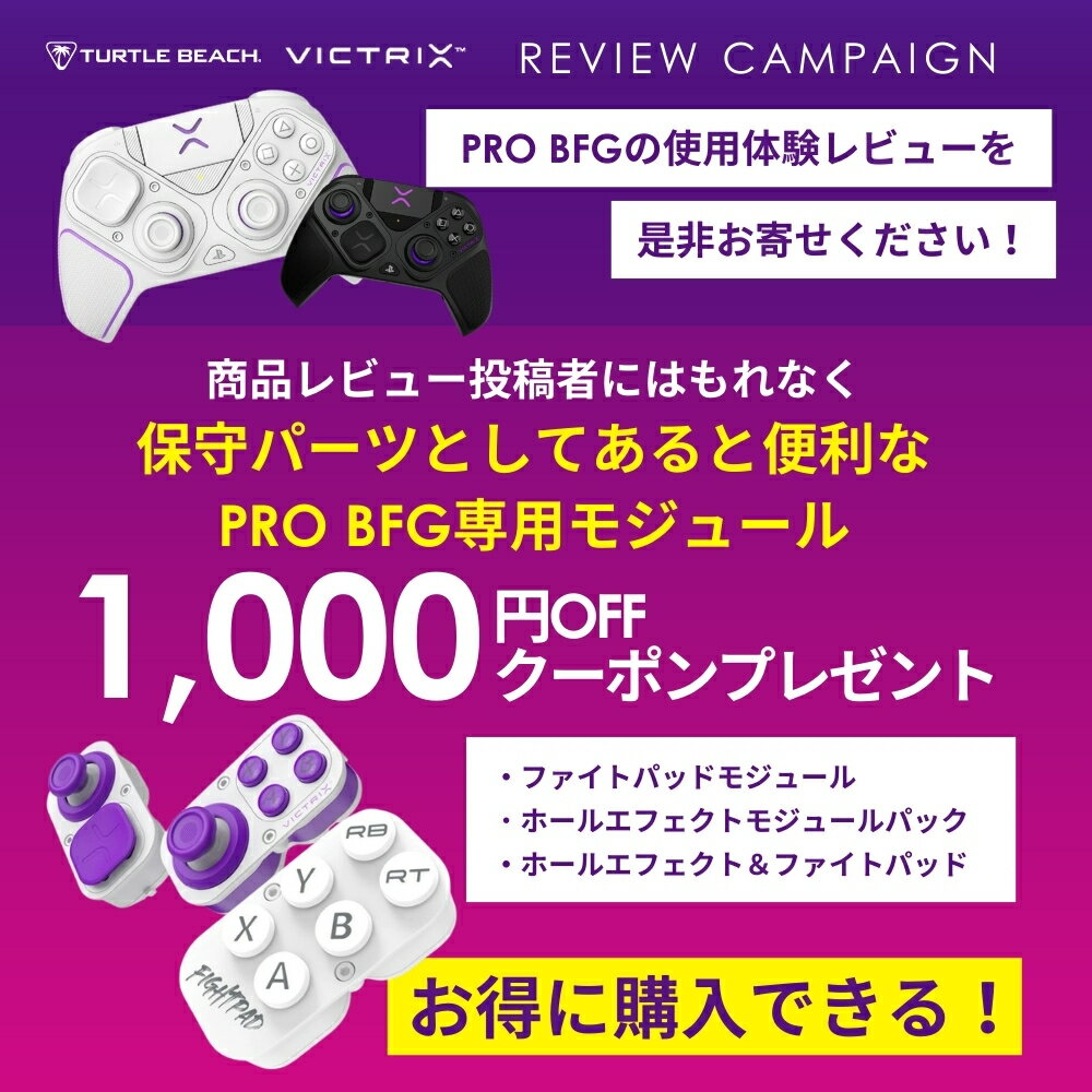 Victrix Pro BFG ps5 ps4...の紹介画像3