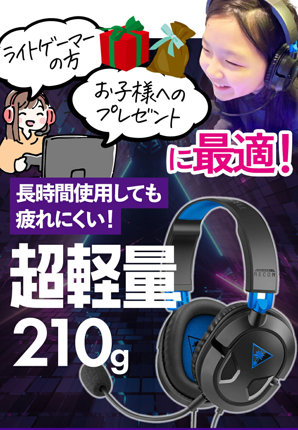 TURTLE BEACH ゲーミングヘッドセッ...の紹介画像2