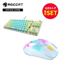 15%OFF！公式限定セット ゲーミングキーボードマウスセット VULCAN TKL Pro JP ホワイト Kone XP Air ホワイト ROCCAT ロキャット Turt..