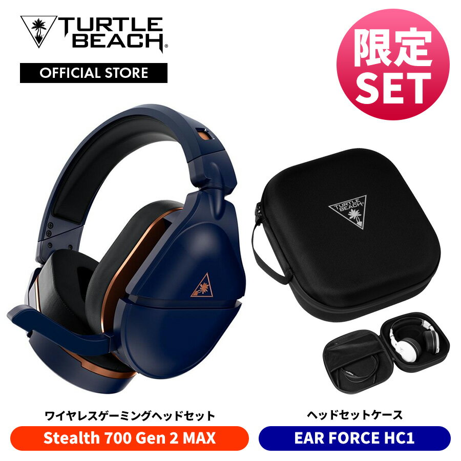 15%OFF！公式限定セットでお得 ケース付 数量限定 ゲーミングヘッドセット Turtle Beach Staelth 700 Gen 2 MAX コバ…