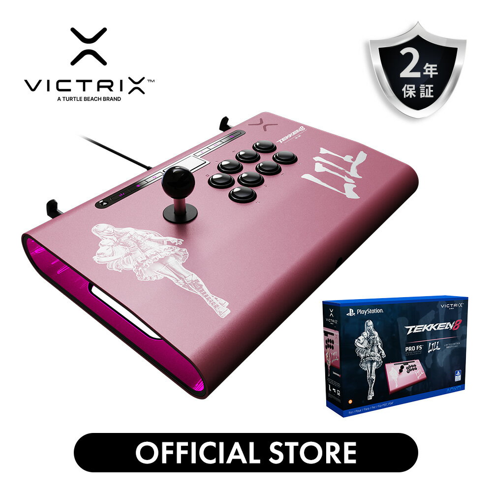 楽天市場】victrix アケコンの通販 楽天市場】victrix アケコンの通販