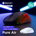 ROCCAT Pure Air 超軽量 54g ワイヤレスマウス 高精度ワイヤレス 最大125時間バッテリー駆動