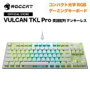 【SALE 】 ROCCAT ロキャット VULCAN TKL Pro 英語配列 テンキーレス ホワイト