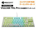 ROCCAT ロキャット VULCAN TKL Pro 日本語配列 テンキーレス ホワイト