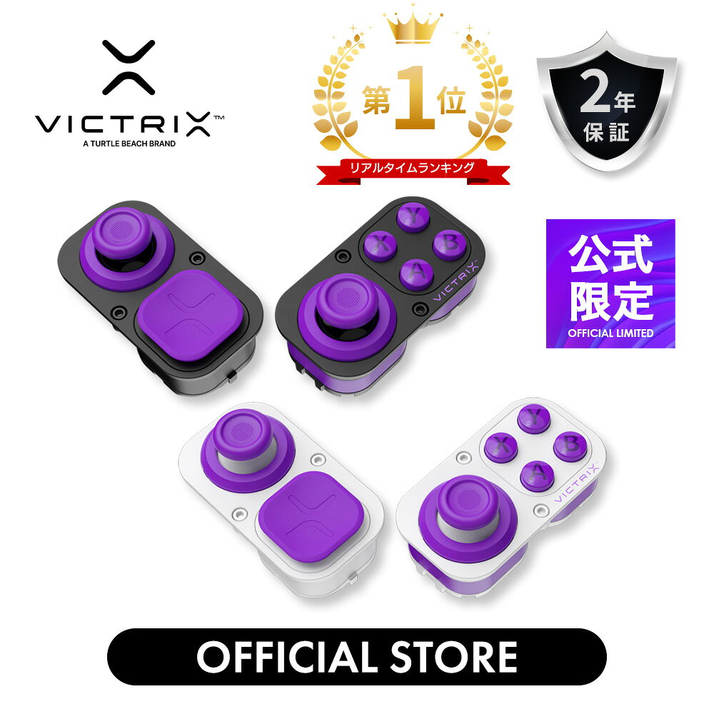 公式限定 新作 Victrix Pro BFG コントローラー用 ホールエフェクトモジュールパック FPS バトロア エ..