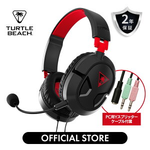TURTLE BEACH ゲーミングヘッドセット Recon 50 PC レッド 超軽量 210g マルチプラットフォーム マイク付き ヘッドホン 有線 3.5mm付 スプリッター付属 ゲームパッド向け PS5 PS4 携帯型ゲーム機 Xbox スマホ PC 着脱式マイク 有線 マイク付き 【メーカー保証2年】