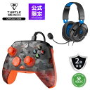 【公式セット】Rematch Core Wired Controller Ghost Black Camo/Orange + Recon 50P