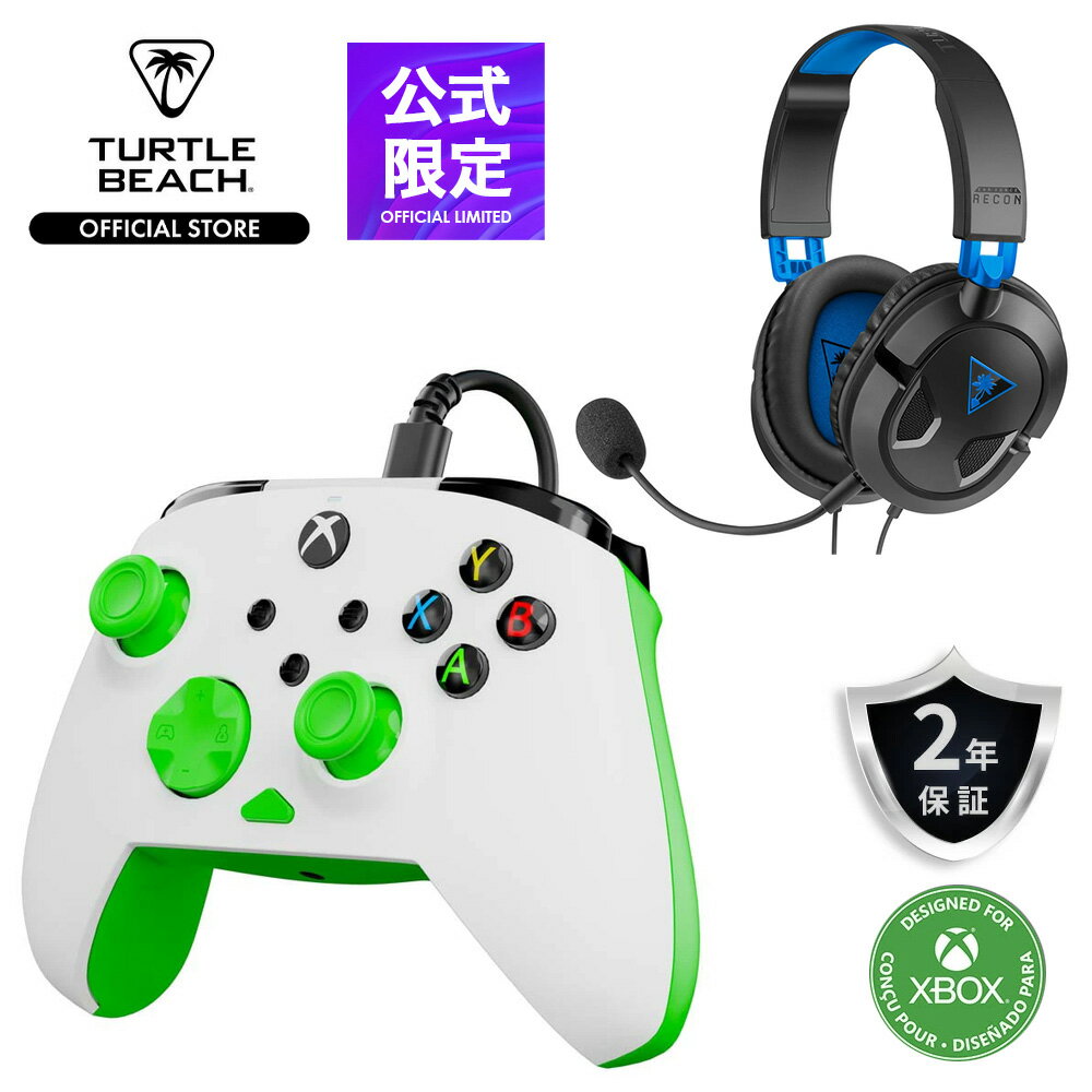 【公式セット】Rematch Core Wired Controller White Green + Recon 50P