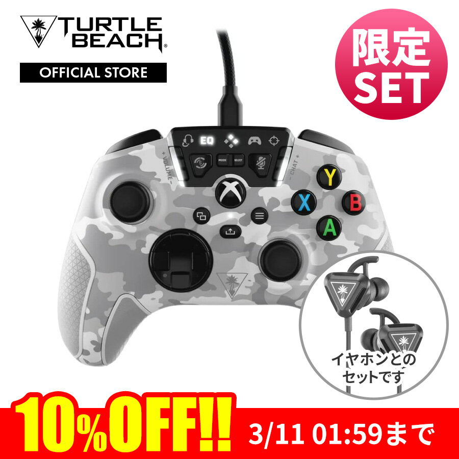 10%OFF! マイク付 イヤホン セット Recon Battle Buds ブラック付き！ ゲームコントローラー RECON Controller 有線ゲームコントローラー アークティックカモ Xbox Series X|S & Xbox One 対応有線ゲームコントローラー Turtle Beach