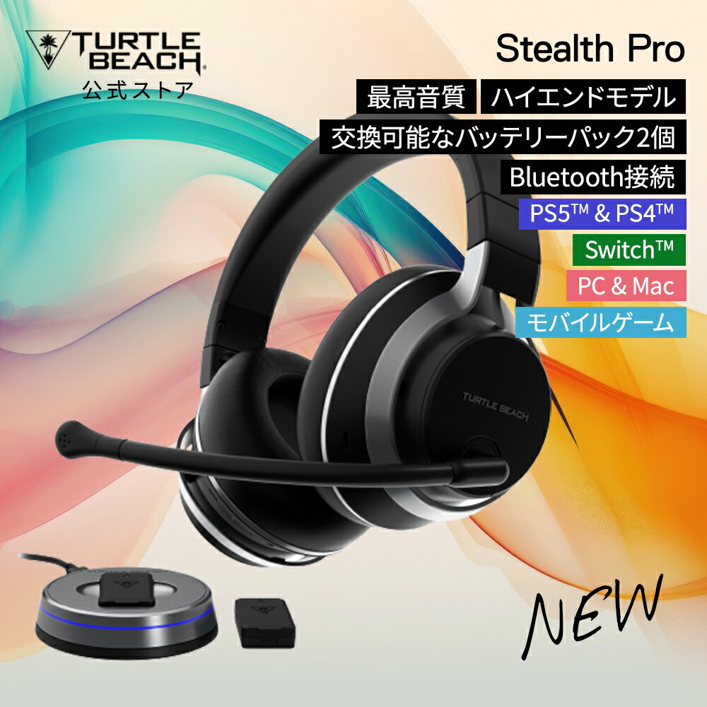 12%OFF! 期間限定 ゲーミングヘッドセット Stealth Pro ワイヤレス 2.4GHz 無線 Bluetooth ブラック 黒 PS5 PS4 Swit…