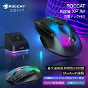 ゲーミングマウス roccat Kone XP Air 有線 無線 両対応 無線接続 ワイヤレス 2.4GHz bluetooth ブルートゥース USB …