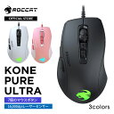 ゲーミングマウス ROCCAT ロキャット Kone Pure Ultra 超軽量エルゴノミクス ゲーミング マウス 光学式 Owl-Eye 16K RGB 超軽量 66g ROC-11