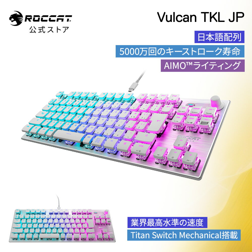 ゲーミングキーボード roccat Vulcan TKL テンキーレス JP 日本語配列 有線 有線接続 赤軸 リニア リニア軸 白 ホワイト ネオン ゲーミング キーボード 静音 コンパクト おしゃれ 小型 コンパクト ロキャット Fortnite Minecraft Roblox Windowsのサムネイル