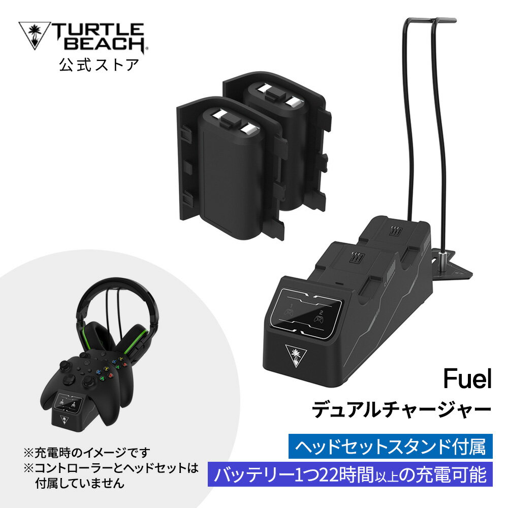 20 OFF 【外箱にキズあり アウトレット】Turtle Beach Fuel Dual チャージャー コントローラー ゲームパッド PC 充電器 Xbox 純正コントローラー 専用充電ドック TBS-0030-05