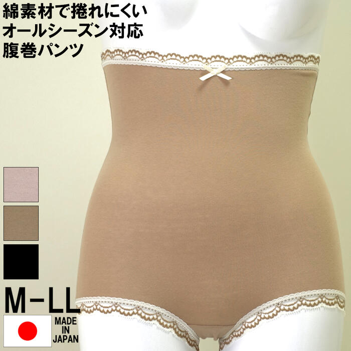 腹巻 パンツ 2浴レース あす楽 合体 ショーツ レディース 綿 薄手 冷え 冷房対策 腹巻きパンツ 腹巻パンツ 日本製 お…