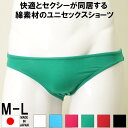 ユニセックス 綿 ショーツ メンズ スキャンティ パンティ ストレッチ 日本製 レディース メンズ パンツ ふんどし ふんどしパンツ エロ ローライズ セクシー 綿ベア天 スキャンティ 男の娘 コスプレ オトコの娘 女装