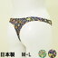 花柄 プリント Tバック ショーツ 日本製 レディース ローライズ 可愛い タンガ セクシー 単品 下着 m/l Crane