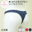 水玉 tバック 綿100% 日本製 ローライズ ショーツ セクシー レディース メール便 タンガ ティーバック ひびかない シンプル コットン 綿 プリント ドット 通気性 m l Crane クレイン