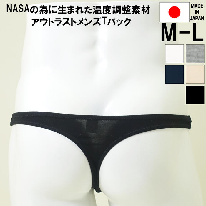 31%OFF ワコール Wacoal サルート salute 91グループ 91G Tバックショーツ M・Lサイズ (下着 単品 レディース 女性) PTJ491