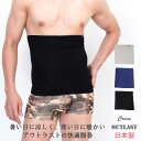 腹巻き メンズ ユニセックス アウトラスト 冷え対策 暖かい 日本製 おしゃれ 無地 冷房 エアコン クロ グレー 腹巻 NASAのために開発された温度調整機能...