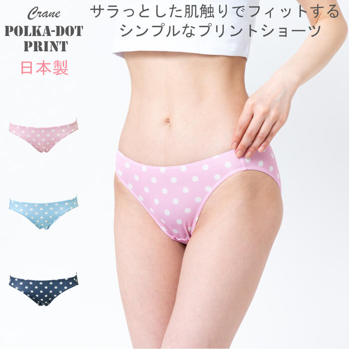 楽天市場】ピンク 水玉 ショーツ(インナー・下着・ランジェリー 楽天市場】ピンク 水玉 ショーツ(インナー・下着・ランジェリー