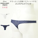 メンズ ドット Tバック 日本製 水玉 マイクロ エロ ソング タンガ パンツ メンズ 男性 ローライズ セクシー もっこり 下着 可愛い エロ 半尻 m/l ...