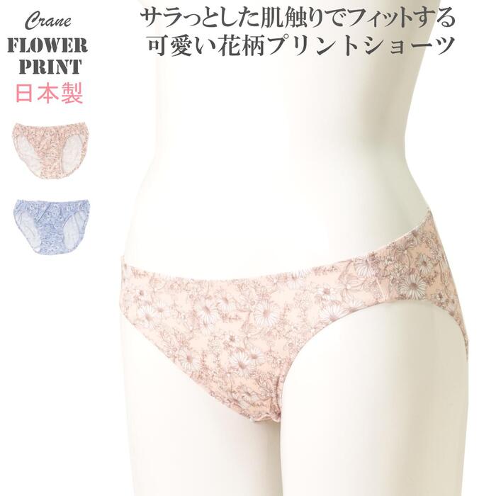 フラワー プリント ショーツ 花柄 日本製 レディース ローライズ 可愛い スキャンティ パンティ ストレッチ 下着 パンツ 単品 m/l Crane コスプレ