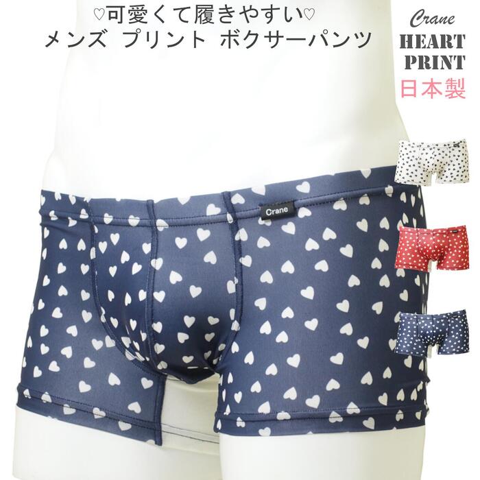 【半額 お一人様各色1枚限り】ハート ローライズボクサー パンツ メンズ シンプルで可愛い大人のボクサ..