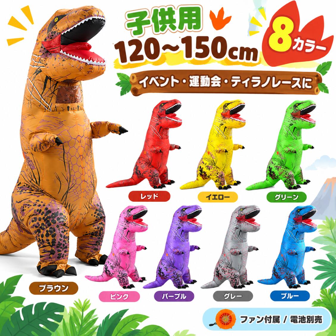 楽天市場】ティラノサウルス 着ぐるみ（原産国/製造国中国）の通販