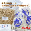 【あす楽】香典返し専用 味噌汁 アマノフーズ おみそ汁お楽しみギフト200M（16食入）【送料無料 定型挨拶状無料】食べ物 満中陰志 忌明け お返し 返礼品 志 偲草 法事 法要 粗供養 粗品 お供え 御供 熨斗 彼岸 お彼岸 初盆 新盆 お盆 喪中