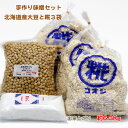 【最大5%OFF】「しま村の御進物（白味噌・赤出し味噌）」お雑煮/雑煮/京都/みそ/詰め合わせ/セット