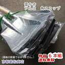 【送料無料】特価(1丁あたり1830円)6本入り 雪かき アルミ 角スコップ【雪かき用 スノー シャベル】送料無料