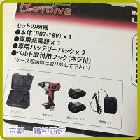 特価18Vインパクトドライバー【バッテリー2個付フルセット】