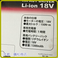 特価18Vインパクトドライバー【バッテリー2個付フルセット】