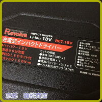 特価18Vインパクトドライバー【バッテリー2個付フルセット】