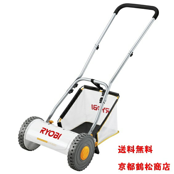 特価 家庭用 ガーデニング機器 手動式 芝刈機送料無料 京都鶴松商店 Ryobi 手動式芝刈機 芝刈り機 ガーデン機器