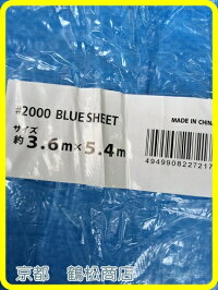 ★☆特価10枚入りブルーシート3.6-5.4m中厚☆★【屋内外工事農水産業養生イベント催しシート】