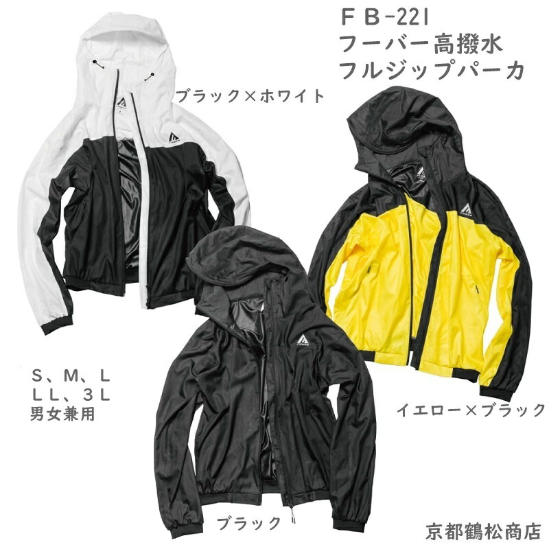 楽天市場】防水 防寒スーツ(カラーイエロー)(スポーツ 楽天市場】防水 防寒スーツ(カラーイエロー)(スポーツ