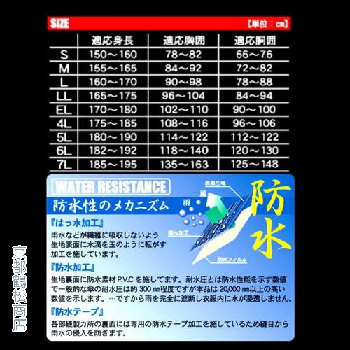 大きいサイズNOXUSHURRICANEレインスーツ上下セット男女兼用【4L・5L】