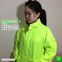 蛍光色 通勤 通学 レインスーツ お仕事 カッパ【 S・M・L・LL・EL・4L・5L】 上下セット 男女兼用 レインウェア ハリケーン レインスーツ レインコ...