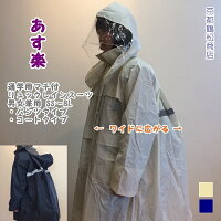 メンズ 通学通勤に リュック対応レインコートのおすすめランキング 1ページ gランキング メンズ 通学通勤に リュック対応レインコートのおすすめランキング 1ページ gランキング