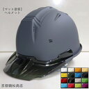 ミドリ安全 【交換用】 ヘルメット内装品 SC-5B 耳紐